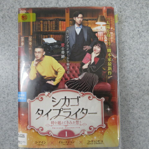 風の強い町タイプライタ 機会を越えてきみを望む 1 12 全12枚 全巻仕掛けるdvd 字幕 中古dvd 中古 Barlo Com Br