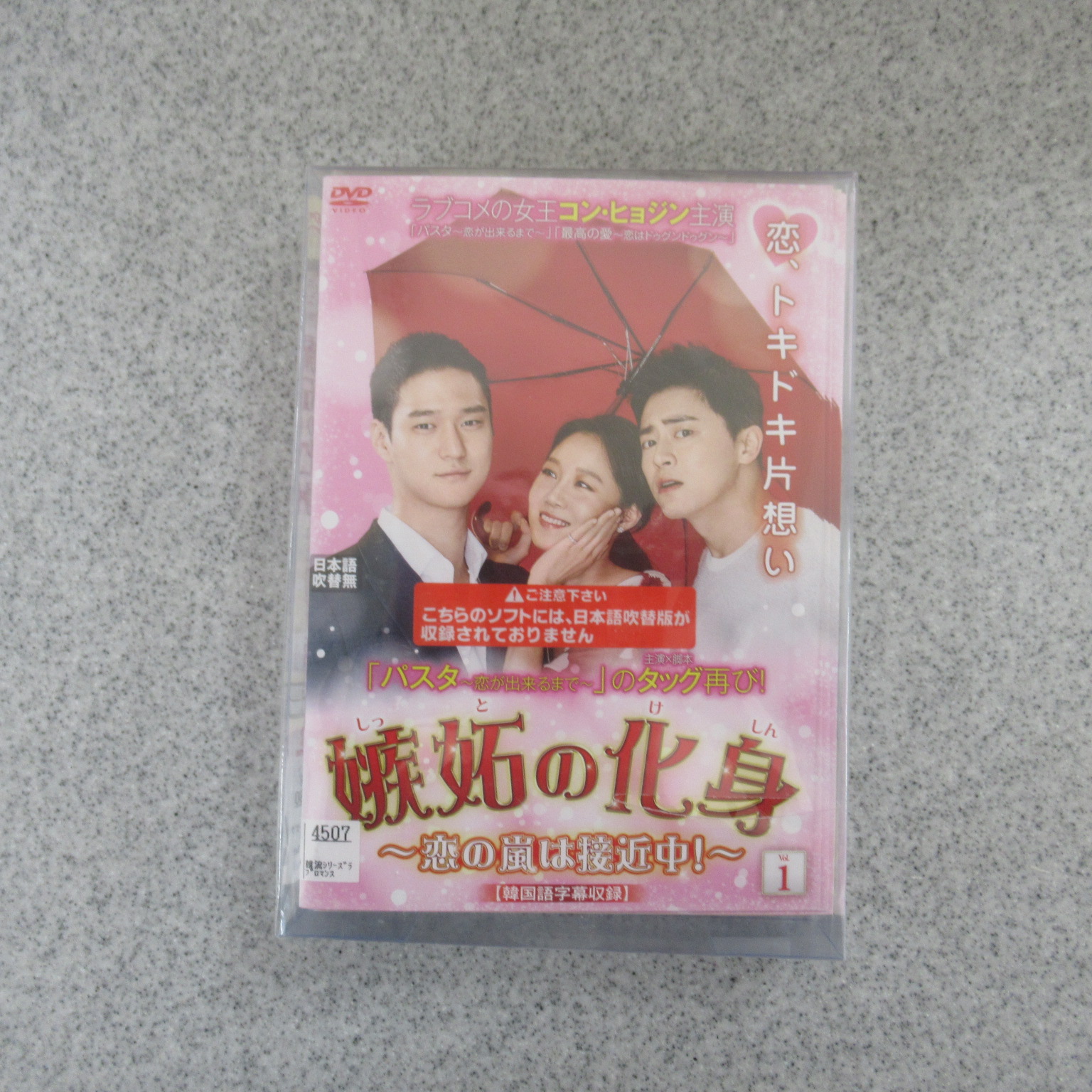 予約 嫉妬の化身 恋の嵐は接近中 Dvd Box1 コン ヒョジン Dvd E Www Dupoll Com