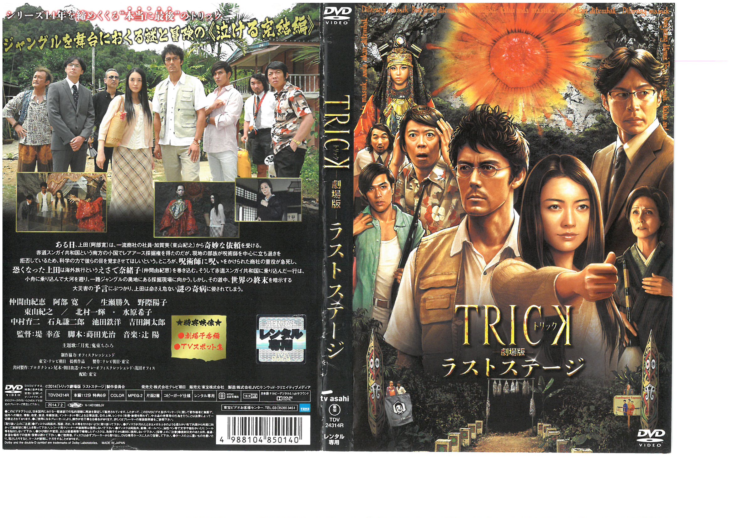 世界の TRICK prorecognition.co トリック DVD22巻セット のセット