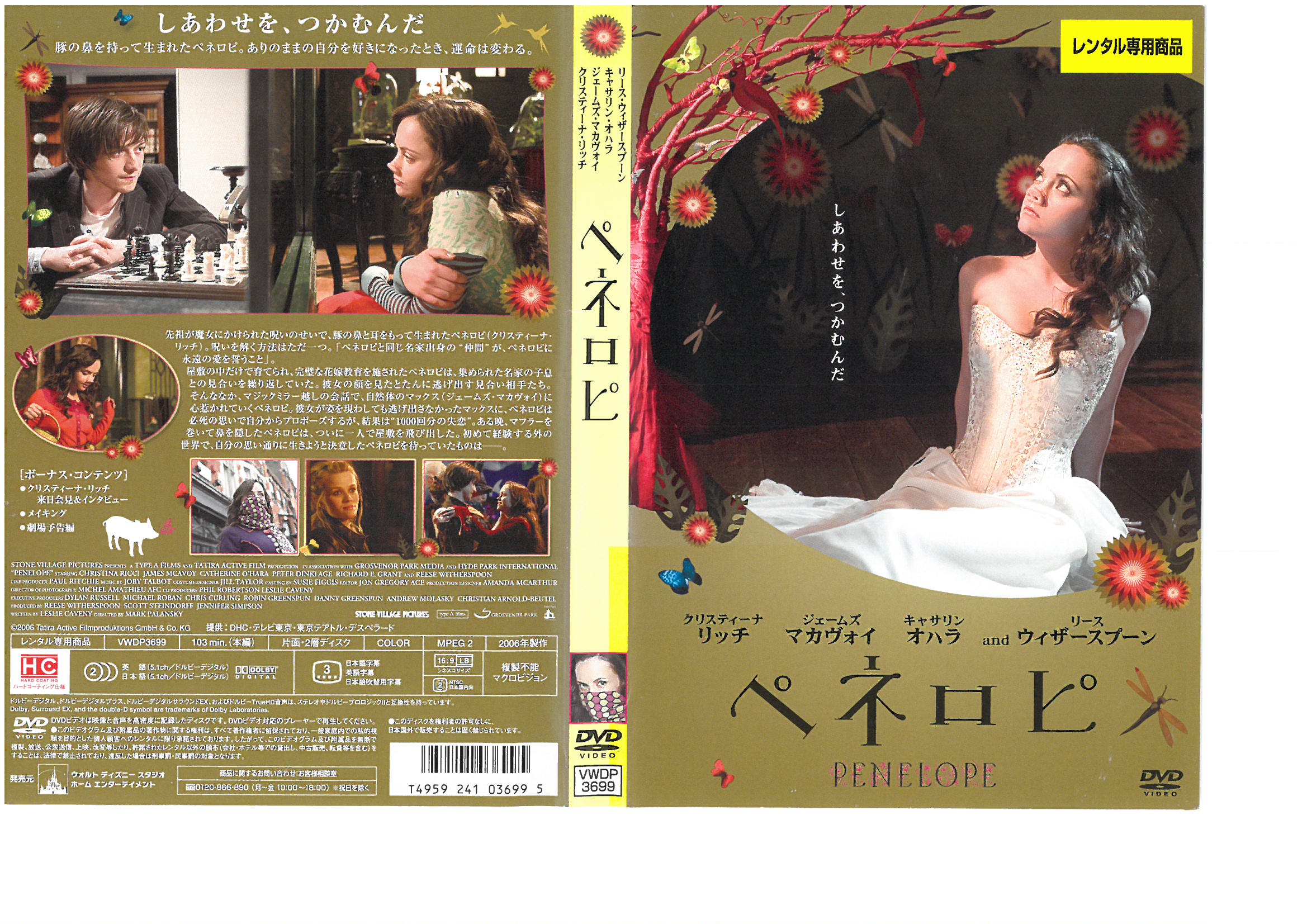 ペネロッピー絶体絶命 ハリウッドの冒険編 DVD 71OXS4vmRfS._UF350,350_QL50_.jpg