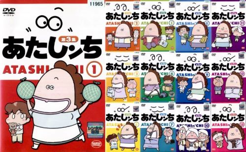 あたしンち　第1集　全巻セット　20巻抜けあり　DVD あたしンち 第1集 全巻セット 20巻抜けあり DVDの通販 by