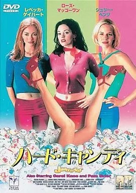 映画 CANDY ヴィンテージポスター エヴァ・オーリン リンゴ・スター 2枚 r081834220MX.jpg