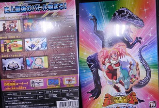 楽天市場】【中古】 古代王者恐竜キング Dキッズ・アドベンチャー