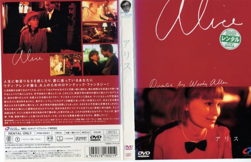 楽天市場】【中古DVD】アリス探偵局 1・2 / VOL.1・VOL.2 【計4枚