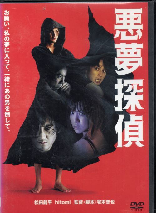 楽天市場】探偵神津恭介の殺人推理 3 魔笛に魅せられた女/近藤正臣