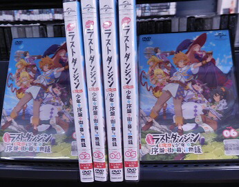 たとえばラストダンジョン前の村の少年が序盤の街で暮らすような物語 第1巻~6巻セット　花守ゆみり【中古】