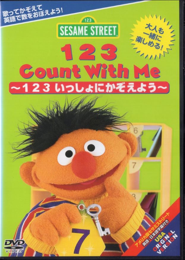 楽天市場】セサミストリート バートとアーニーのだいぼうけん【全5巻