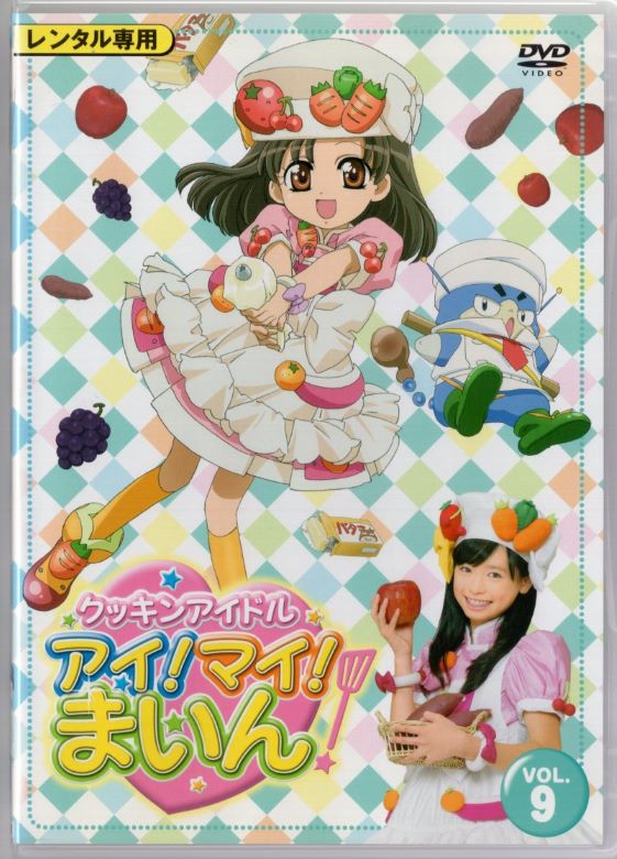 楽天市場】クッキンアイドル アイ！マイ！まいん【全30巻セット