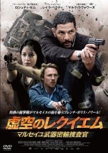 邦画・日本映画 COSMIC RESCUE DVDBOX Amazon.co.jp: COSMIC RESCUE [Blu-ray] : 森田剛, 三宅健, 岡田