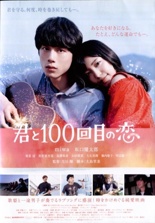 楽天市場】100回泣くこと [大倉忠義・桐谷美玲] 中古DVD【中古