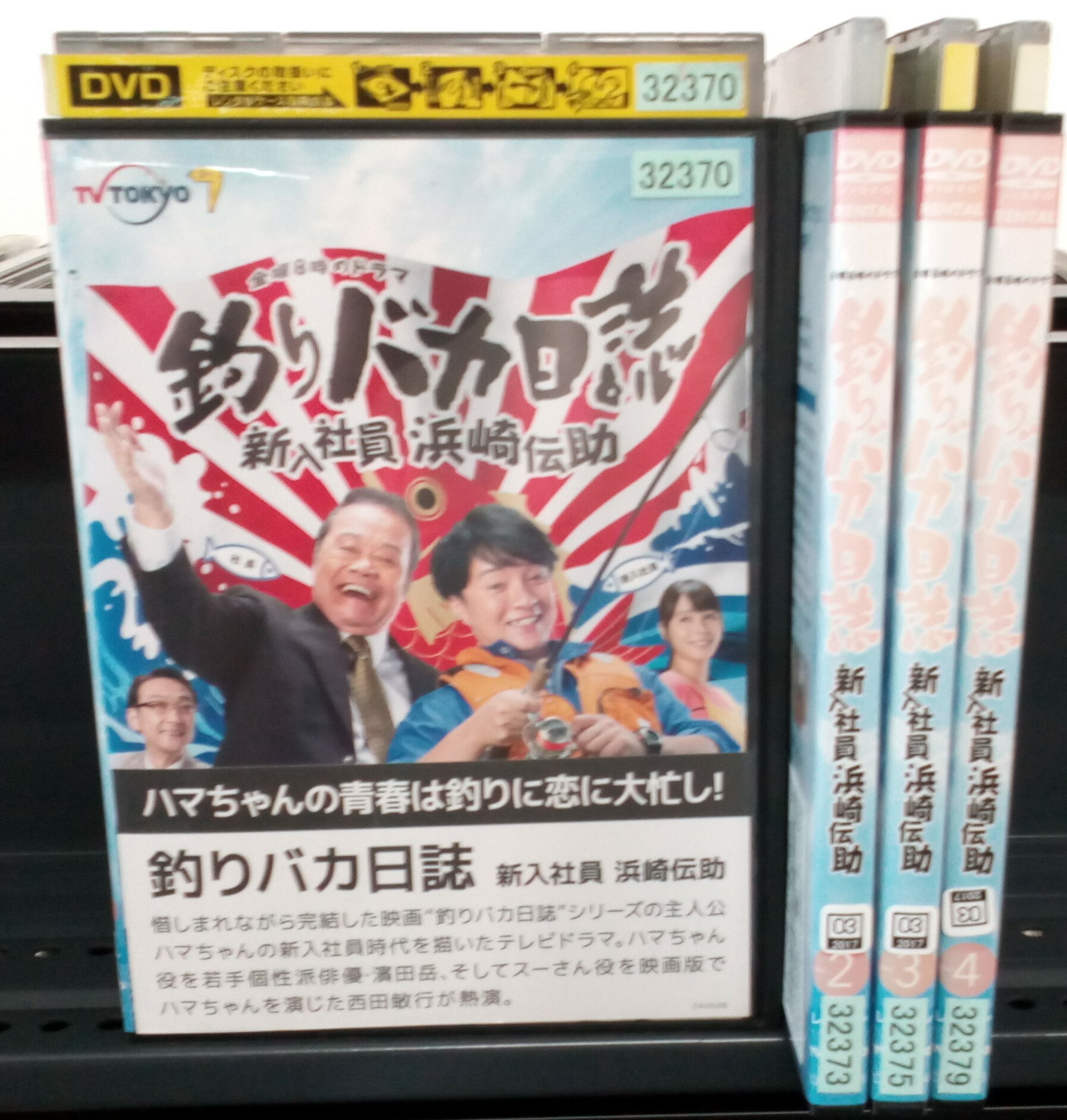 楽天市場】釣りバカ日誌 新入社員浜崎伝助 【全12巻セット】シーズン