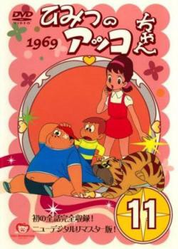 ベストフィールド創立10周年記念企画 第5弾 ひみつのアッコちゃん DVD-BOX デジタルリマスター版 Part1 d2ldlup Amazon.com: ベストフィールド創立10周年記念企画 第5弾 ひみつ