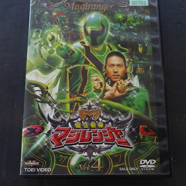 楽天市場】魔法戦隊マジレンジャー VOL.11 橋本淳、松本寛也