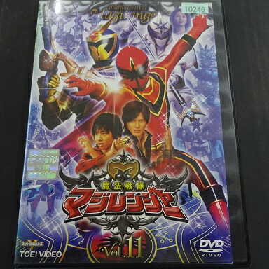 楽天市場】魔法戦隊マジレンジャー VOL.4 橋本淳、松本寛也、甲斐麻美