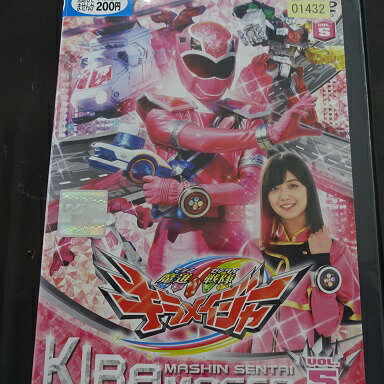 楽天市場】魔進戦隊キラメイジャー VOL.6 小宮璃央、木原瑠生、新條由