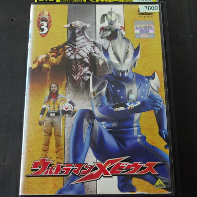 楽天市場】ウルトラマンメビウス Volume 12 中古DVD【中古