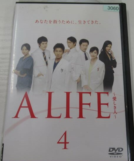 楽天市場】Life ライフ /綾野剛 岡本奈月 今宿麻美【中古】【邦画