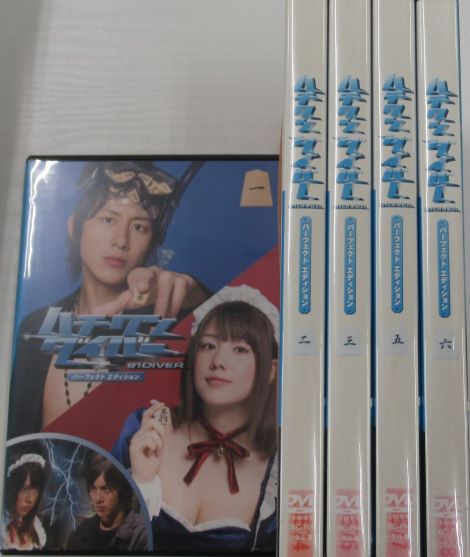 楽天市場】ハチワンダイバー パーフェクトエディション DVD-BOX 溝端