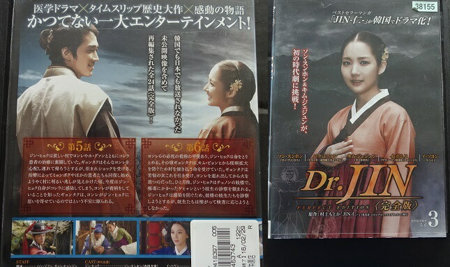 楽天市場】Dr.JIN ドクタージン 完全版 Vol.4 日本語吹き替え