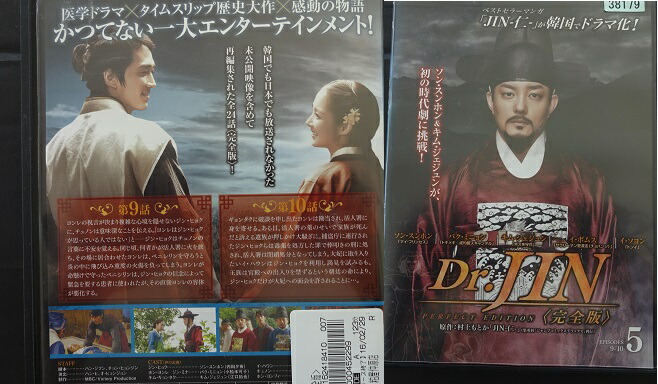 Dr.JIN 完全版 Amazon.co.jp: Dr.JIN 完全版 [レンタル落ち] 全12巻セット