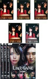 ライアーゲーム [レンタル落ち] 全13巻セット DVD レンタル落ち DVD