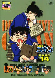 セル版 名探偵コナン PART16 全8巻セット 名探偵コナン part16 全巻セット - メルカリ