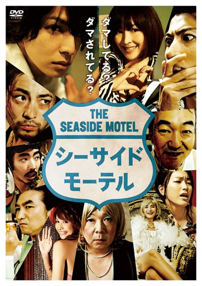 楽天市場】☆ハードロマンチッカー 主演 松田翔太・永山絢斗 中古