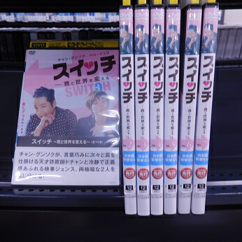 スイッチ～君と世界を変える～　1～7巻セット　未完　日本語字幕　チャン・グンソク、ハン・イェリ　ＤＶＤ【中古】