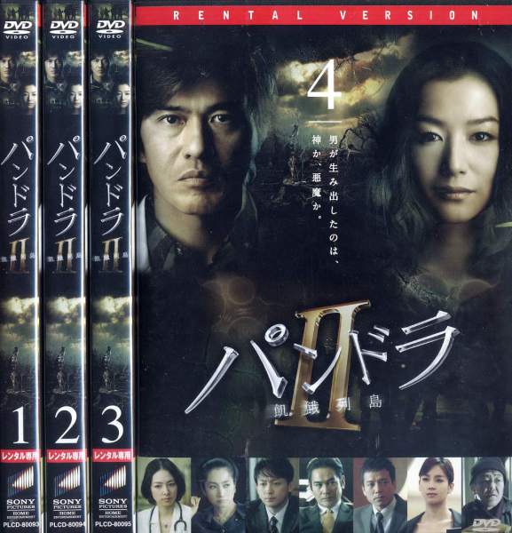 ドラマWスペシャル パンドラ～永遠の命～ パンドラ～永遠の命～ #1 | WOWOWオンデマンドで見る