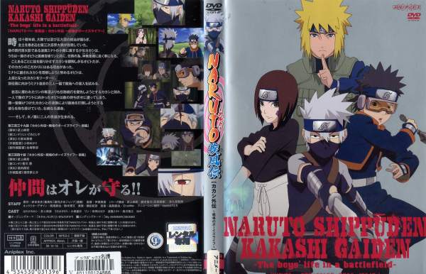 楽天市場】NARUTO ナルト 疾風伝 カカシ暗部編【全3巻セット】【中古