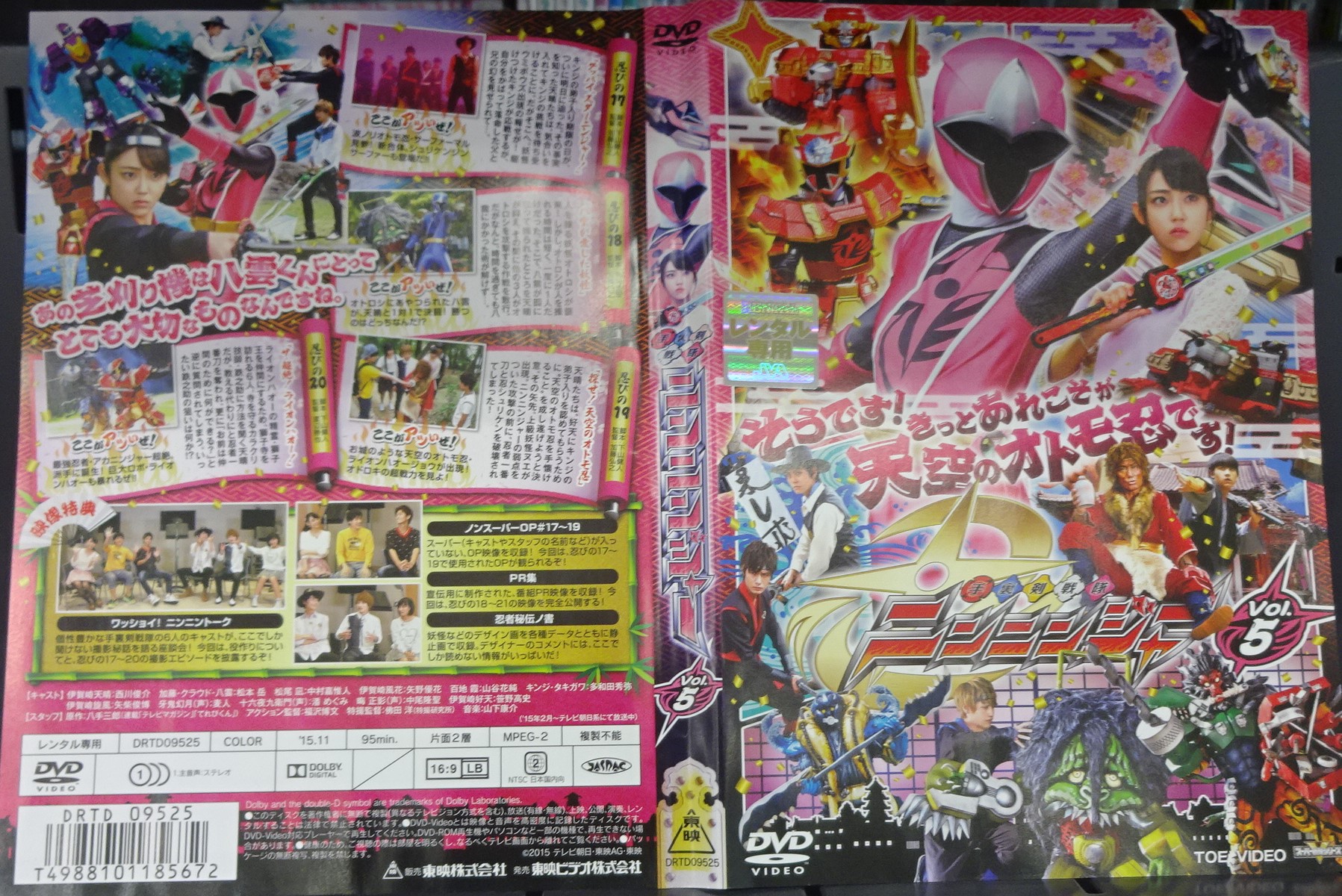 楽天市場】【送料無料】 〔中古〕 DVD 手裏剣戦隊ニンニンジャー