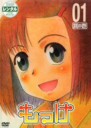 もっけ 其の壱｜中古DVD【中古】画像
