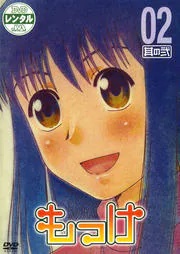 もっけ 其の弐｜中古DVD【中古】画像