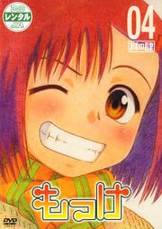 もっけ 其の肆｜中古DVD【中古】画像