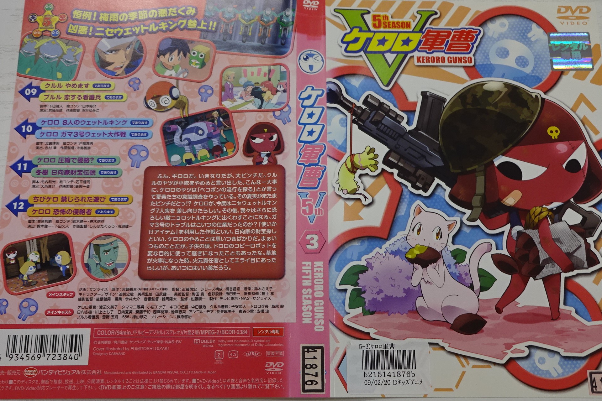 (未使用･未開封品)　ケロロ軍曹5thシーズン 8 [DVD] og8985z 楽天市場】ケロロ軍曹 5thシーズン 8(第29話〜第32話) ｜中古DVD