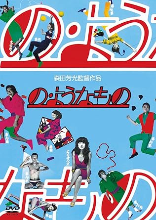 オヨビでない奴DVD4枚組　高橋良明 Amazon.co.jp: オヨビでない奴 DVD －BOX 高橋良明 植木等 所