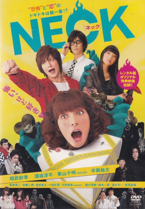 魁!!クロマティ高校 THE★MOVIE 通常版 [DVD] 須賀貴匡, 虎牙光揮, 山本浩司, 渡辺裕之, 高山善廣 Amazon.co.jp: 魁!!クロマティ高校 THE☆MOVIE 初回限定版 [DVD