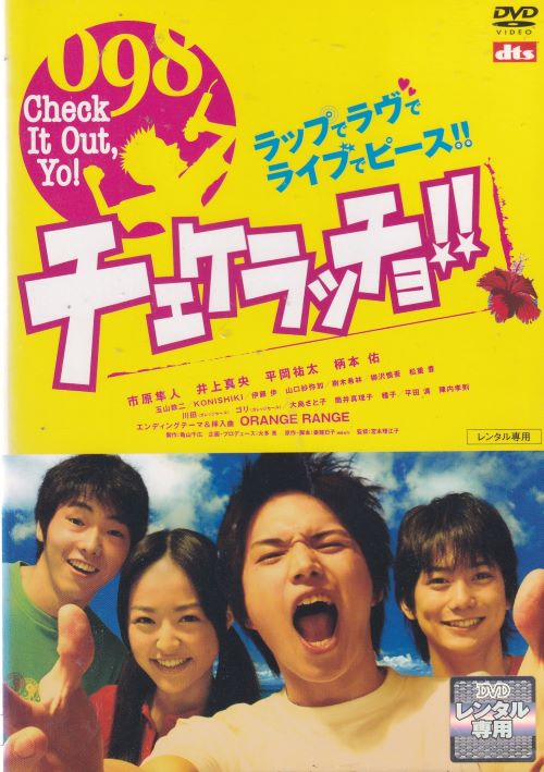ハードロマンチッカー DVD　新品未開封 楽天市場】☆ハードロマンチッカー 主演 松田翔太・永山絢斗