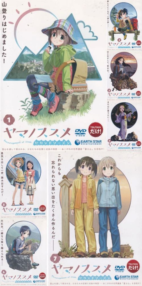 【SALE】☆ヤマノススメ セカンドシーズン　全7巻セット　中古ＤＶＤ