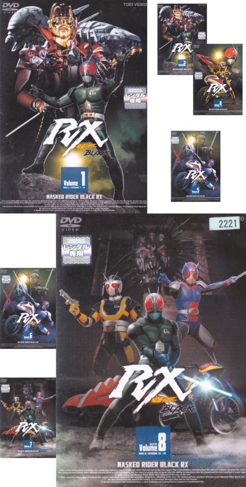 【訳あり】☆仮面ライダー BLACK　RX　全8巻未完セット※3巻なし　主演　倉田てつを　中古ＤＶＤ