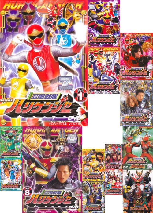 【SALE】☆忍風戦隊 ハリケンジャー　全12巻セット＋Vシネマ＋劇場版　全14巻セット　主演　塩谷瞬　中古ＤＶＤ