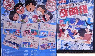 楽天市場】[新品]ハイスクール!奇面組 [文庫版] (1-13巻 全巻) 全巻