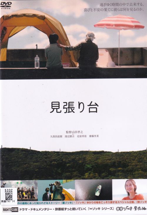 熱帯夜 フジテレビ開局50周年記念DVD 松田優作&桃井かおり 不滅の連続ドラマ 熱帯夜 フジテレビ開局50周年記念DVD 松田優作&桃井かおり 不滅