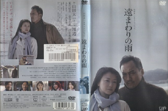 花戦さ [DVD] 楽天市場】花戦さ dvdの通販