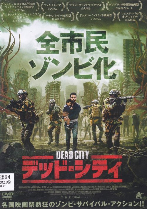 楽天市場】テーター・シティ 爆・殺・都・市 /モニカ・ムノズ 【字幕
