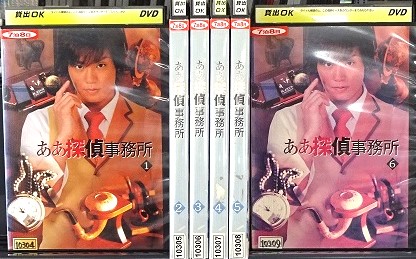 ああ探偵事務所 Vol.1～6(全6枚セット)第1話～第11話 最終(全巻セットDVD) 主演:永井大・酒井若菜 中古DVD【中古】