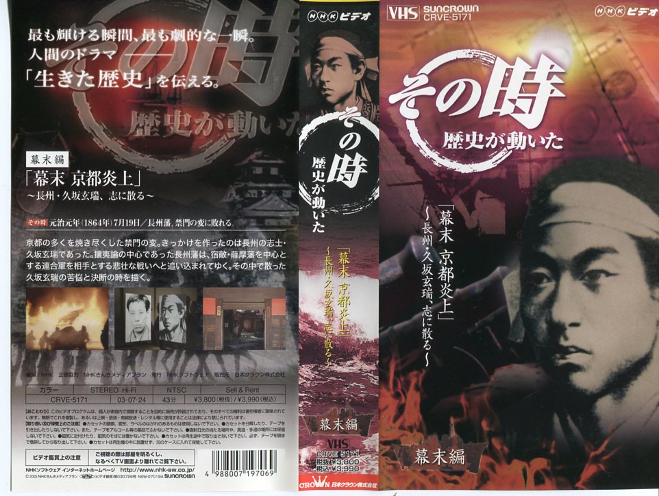 Honten Smiledvd Which Goes In Late Tokugawa Period Kyoto