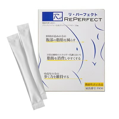 楽天市場】Reパーフェクト リパーフェクト リパ 1セット60包 腹部の