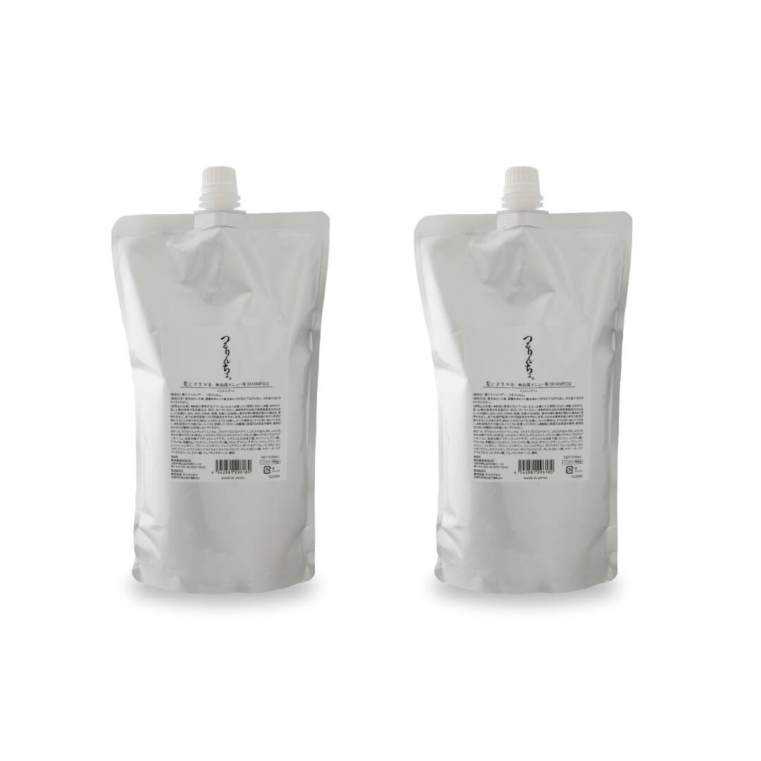つるりんちょ熱処理メニュー用 トリートメント 1000g レフィル 詰め替え2個 楽天市場】【正規品】 つるりんちょ（髪にドラマを）熱処理
