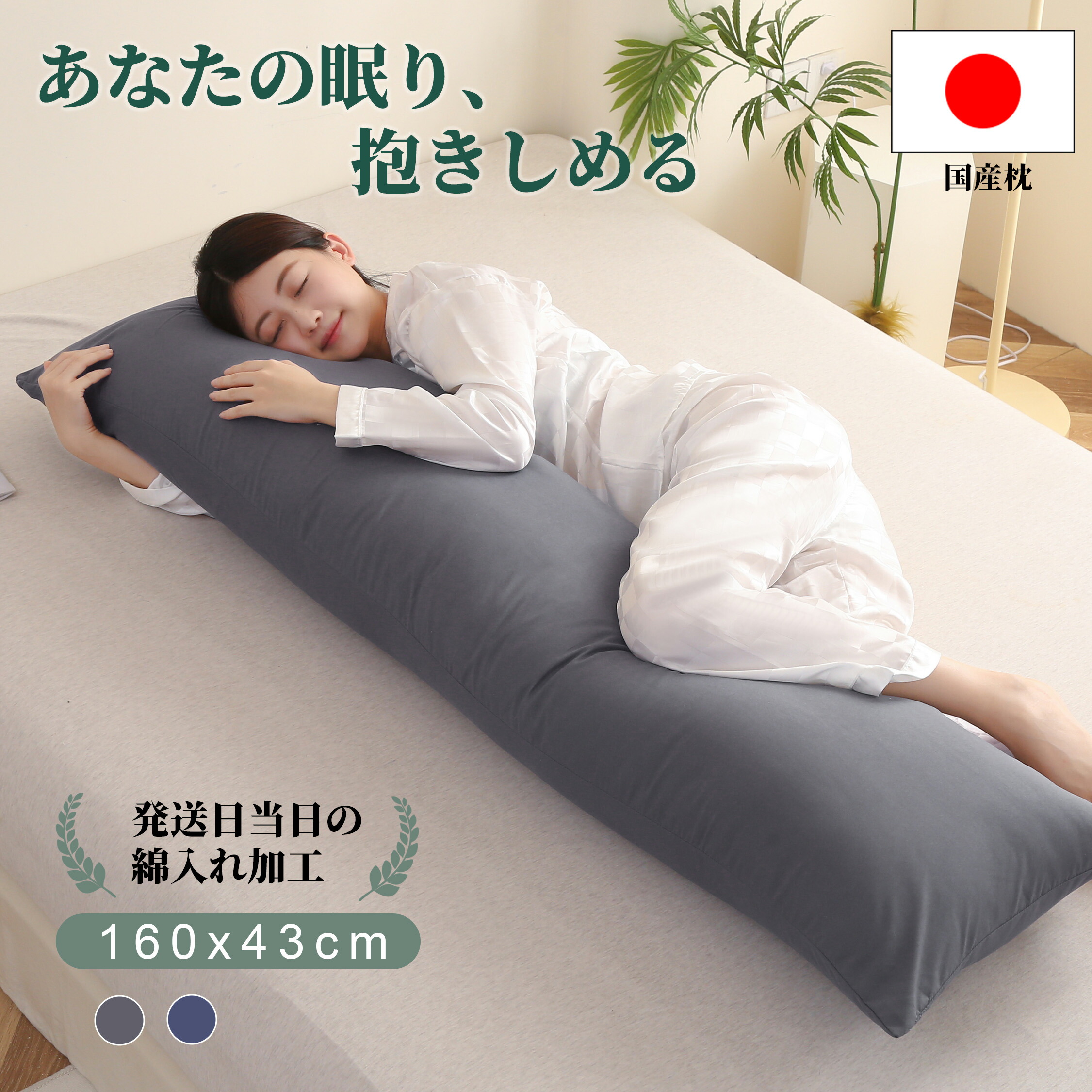 楽天市場】抱き枕 低反発 クッション 枕 日本製 ウレタン